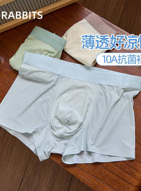 六只兔子男士内裤10A抑菌底裆轻薄透气男款短裤中腰不夹臀四角裤