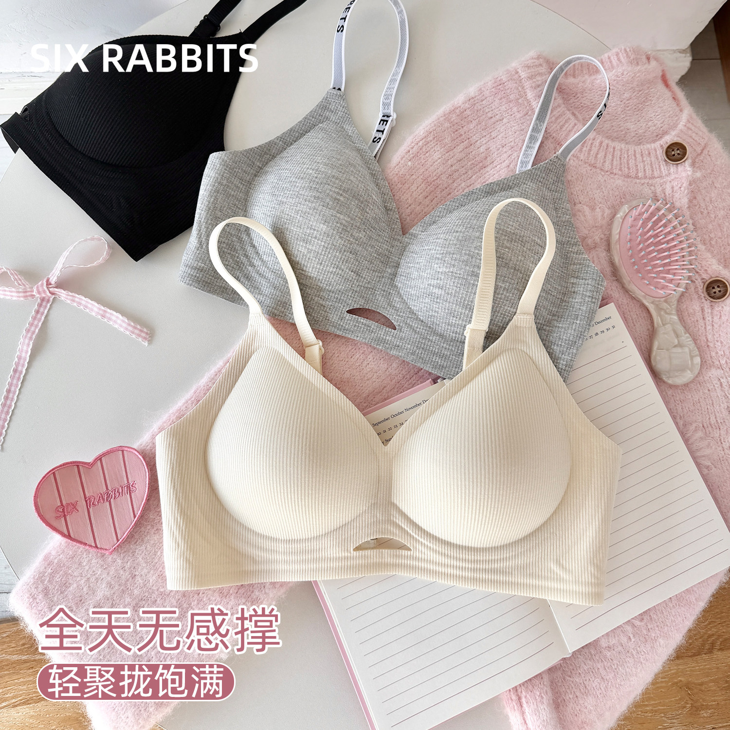 六只兔子无痕内衣女防下垂防外扩文胸收副乳软支撑低领无钢圈胸罩,女士内衣/男士内衣/家居服,文胸,淘宝优惠券,粉丝福利购,淘宝优惠卷