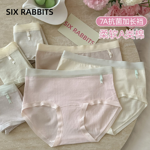 六只兔子棉质内裤纯棉抗菌裆透气