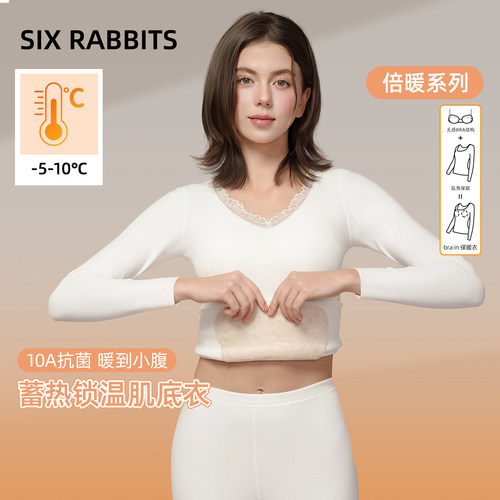 六只兔子抑菌保暖羊毛无痕打底衣