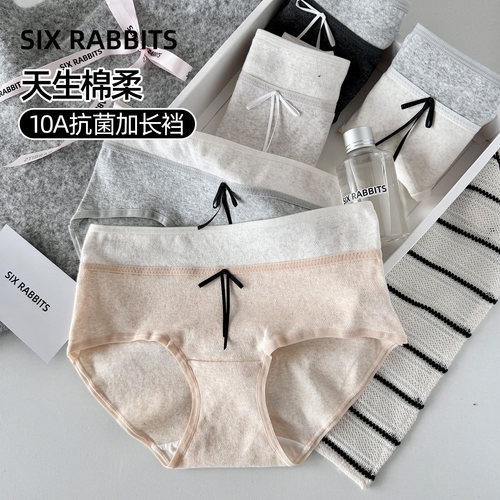 六只兔子中腰抑菌底裆三条装内裤