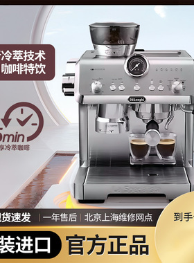 Delonghi/德龙EC9555M冷萃意式半自动家用咖啡机蒸汽磨豆智能压粉
