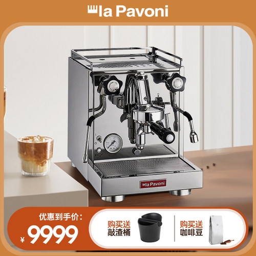 lapavoni半自动意式意大利咖啡机