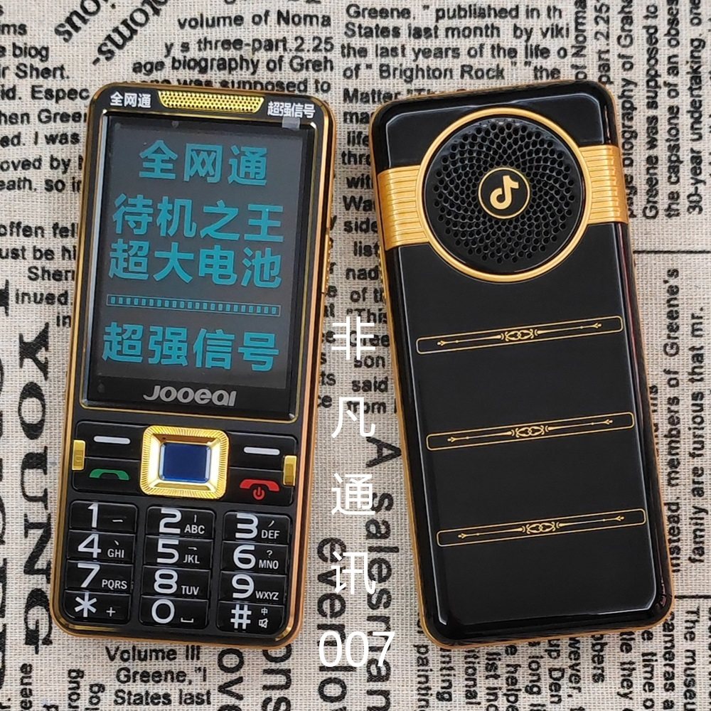 超强信号全网通4g5g高清通话老年手机大屏大字大按键大音量老人机