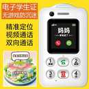 视频通话定位迷你儿童卡片手机无游戏戒网瘾4G全网通学生专用手机