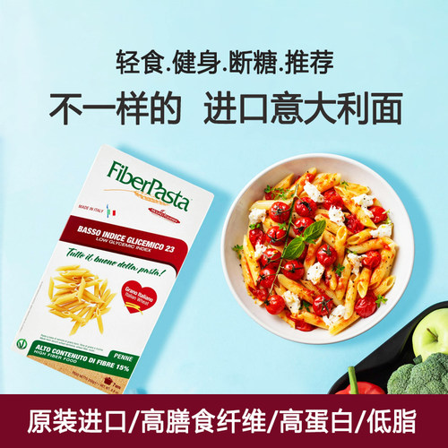 意大利面无糖精粗粮健身代餐