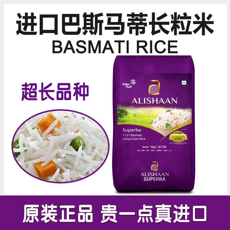 印度巴基斯坦进口长粒大米猫牙米