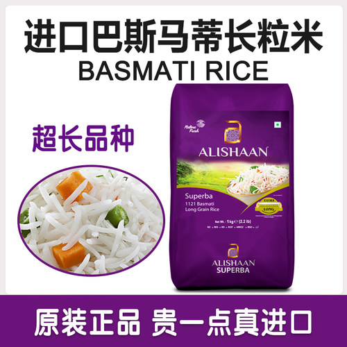 印度巴基斯坦进口长粒大米猫牙米