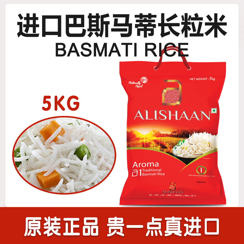 印度大米巴基斯坦长粒香米猫牙米