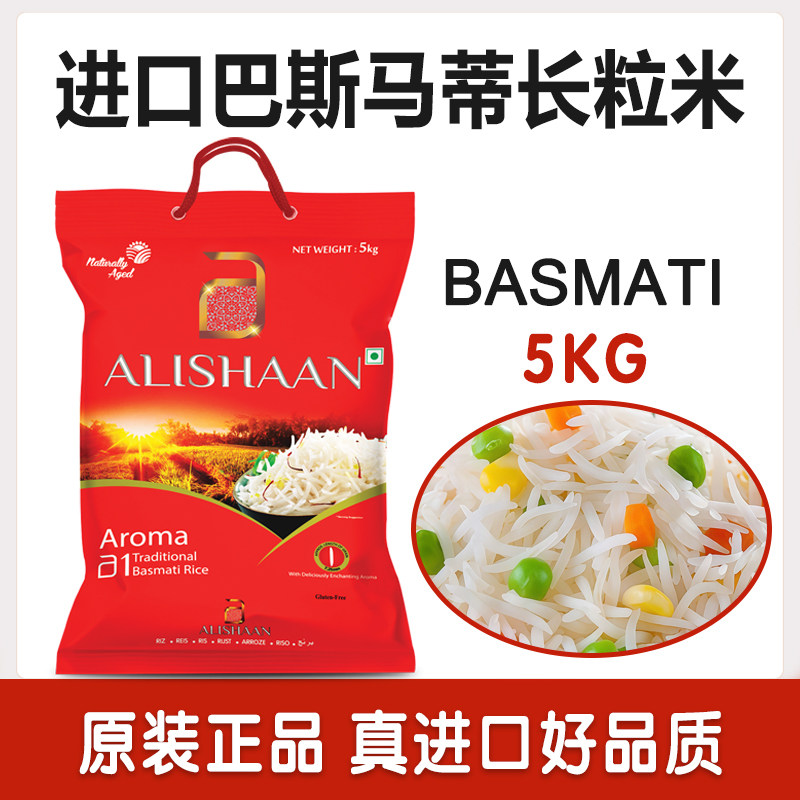 进口印度大米巴基斯坦长粒香炒饭