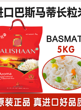 进口basmati巴斯马蒂印度巴基斯坦长粒香米炒饭手抓饭猫牙米5KG