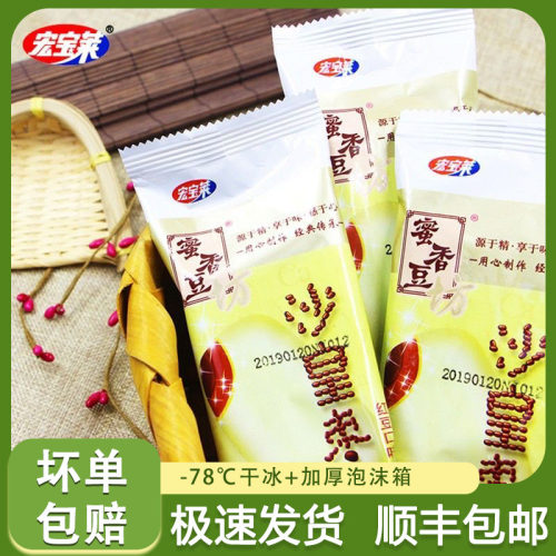 宏宝莱零下18度包邮沙皇枣