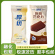 3支飞鹤牧场雪糕厚切牛奶流心巧克力牛奶口味冰淇淋网红冷饮冰棍