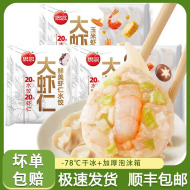 思念400g大虾仁水饺三鲜玉米口味速冻半成品水饺早餐速食