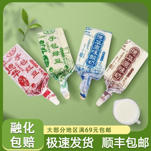 德华零下18度包邮德华老冰棍