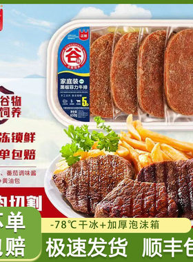 正是黑椒菲力牛排5片装680g黑胡椒干腌新鲜牛扒西餐厅半成品