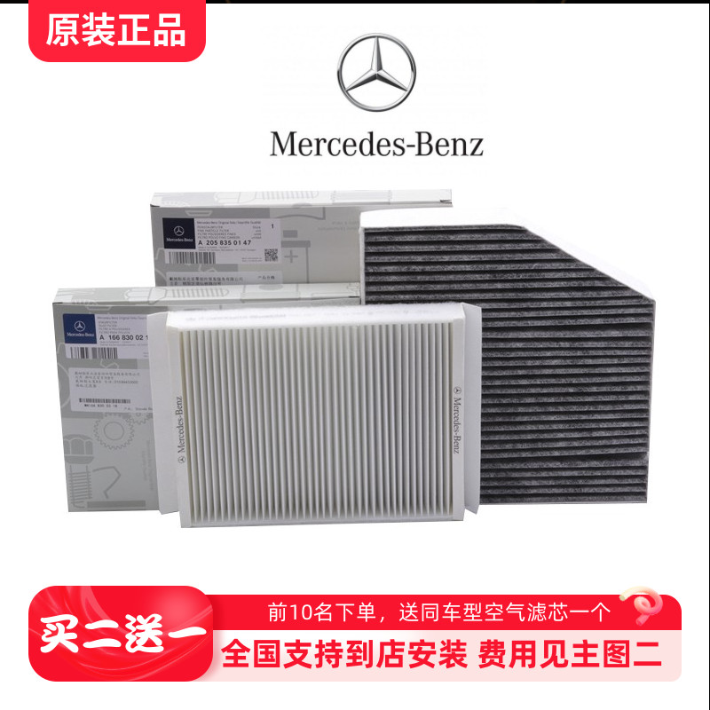 适配奔驰全系空调滤芯无异味