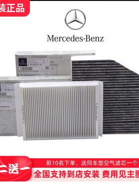 适配奔驰新款C级E级W205 C260L C180 C200L C300 GLC空调滤芯格 C