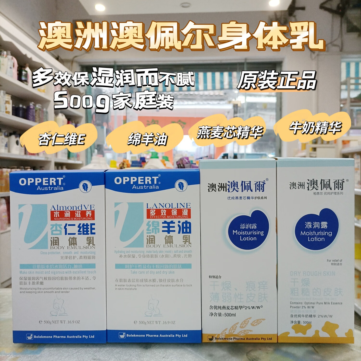 澳佩尔绵羊油多效保湿水润