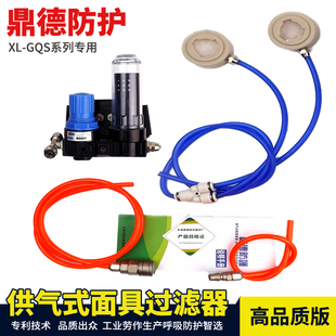 供气式防毒面具 防粉尘 化工 喷漆半面罩全面罩 过滤系统 配