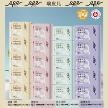 瑞皮儿超薄日用夜用加长迷你卫生巾姨妈巾不侧漏透气干爽不鼓包