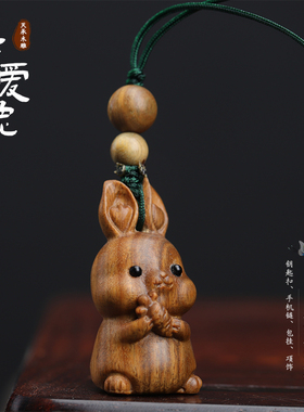 高档印度小叶紫檀可爱小兔子手机链车钥匙扣女士随身挂件木雕文玩