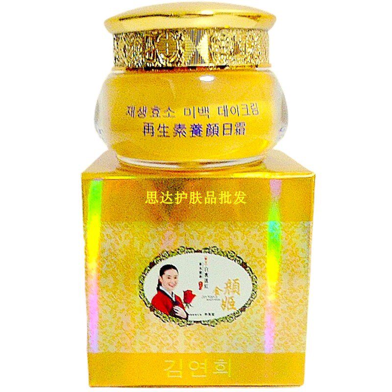 金颜姬白里透红日霜早霜面部美容滋润亮肤化妆品任何肤质正常规格