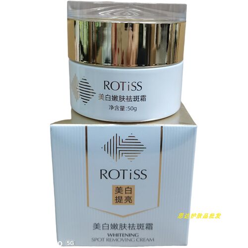 中国ROTiss美白祛斑化妆品
