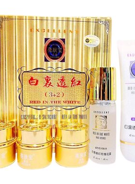 套装亮白亮肤宝美派套装隔离