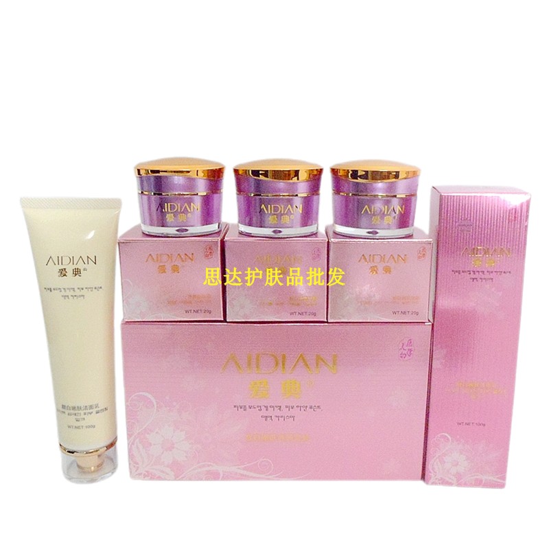 爱典四盒一配面奶套装补水正常规格提亮肤色四季男女学生面部护理