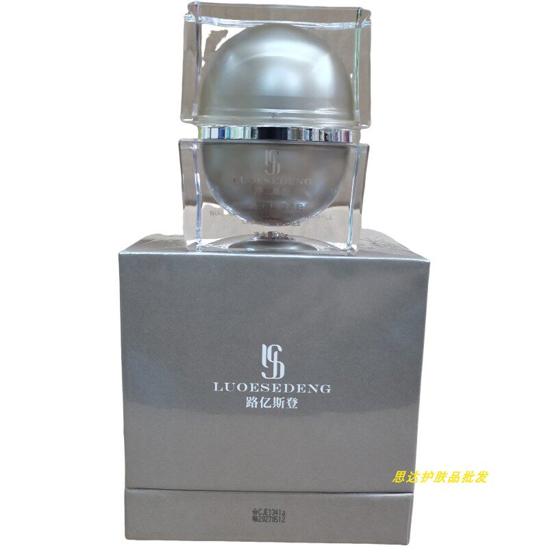 中国路亿斯登抗皱普通肤质化妆品