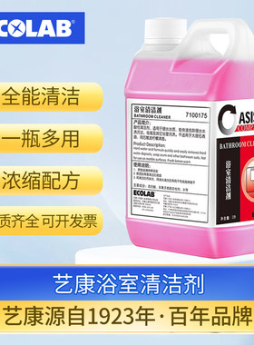 艺康浴室清洁剂强力去水垢水渍皂垢皂痕浴缸水锈除浴室污渍清除剂