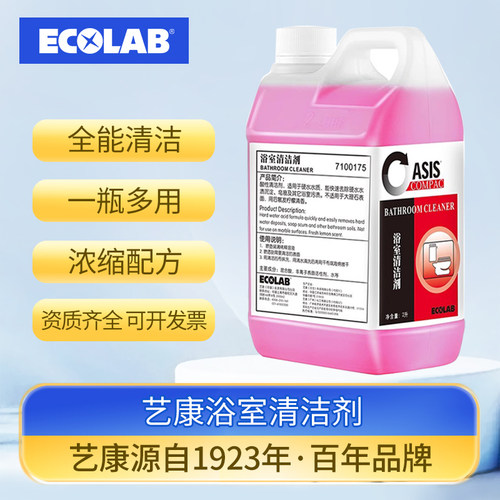 艺康浴室清洁剂强力去水垢水渍皂垢皂痕浴缸水锈除浴室污渍清除剂