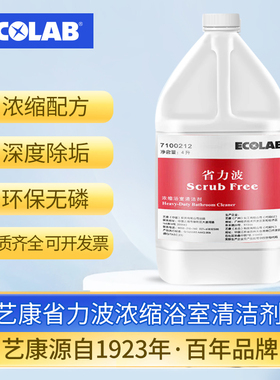 ECOLAB艺康省力波浴室卫生间马桶强力去水垢除垢剂水垢清除剂4L