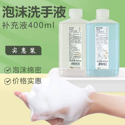 逍遥白茶洗手液补充装