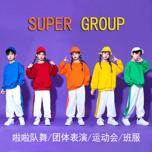 儿童多巴胺卫衣套装春秋运动会服装啦啦队彩色街舞演出服男童