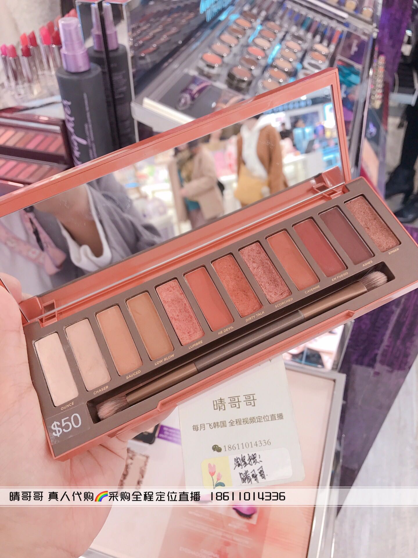 UrbanDecay12色眼影