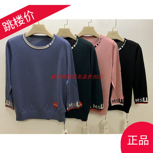 错过后悔 妮弗曼正品2025春款圆领天丝毛衫显瘦气质毛衫 亏本秒杀