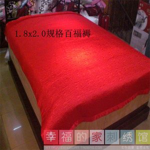 韩国家纺大红绗缝福字床盖 褥子坐福褥大号 新款1.8x2.0铺床大小