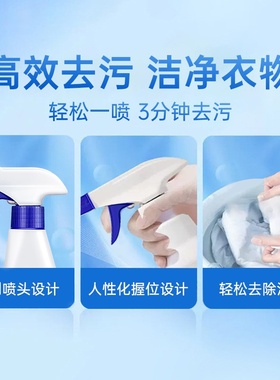 ETAT衣领净衣物渗透剂衣去渍剂刷式强去污洗衣液涤护理清洁剂