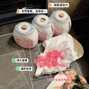 八号花房乌木玫瑰香氛洗衣凝珠五合一深层去污护衣留香柔顺留香珠