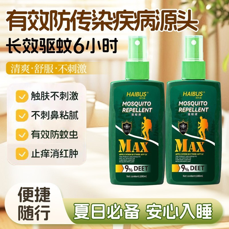 户外驱蚊水喷雾防蚊驱虫蚊虫花露水野外钓鱼露营避蚊驱蚊液