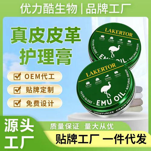 真皮革沙发护理保养油皮鞋包包皮衣皮具奢侈品护理剂皮革护理膏