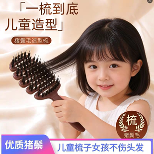 儿童梳子女孩不伤头发猪鬃顺发梳蓬松猪鬃毛松塔梳塑料镂空卷发梳
