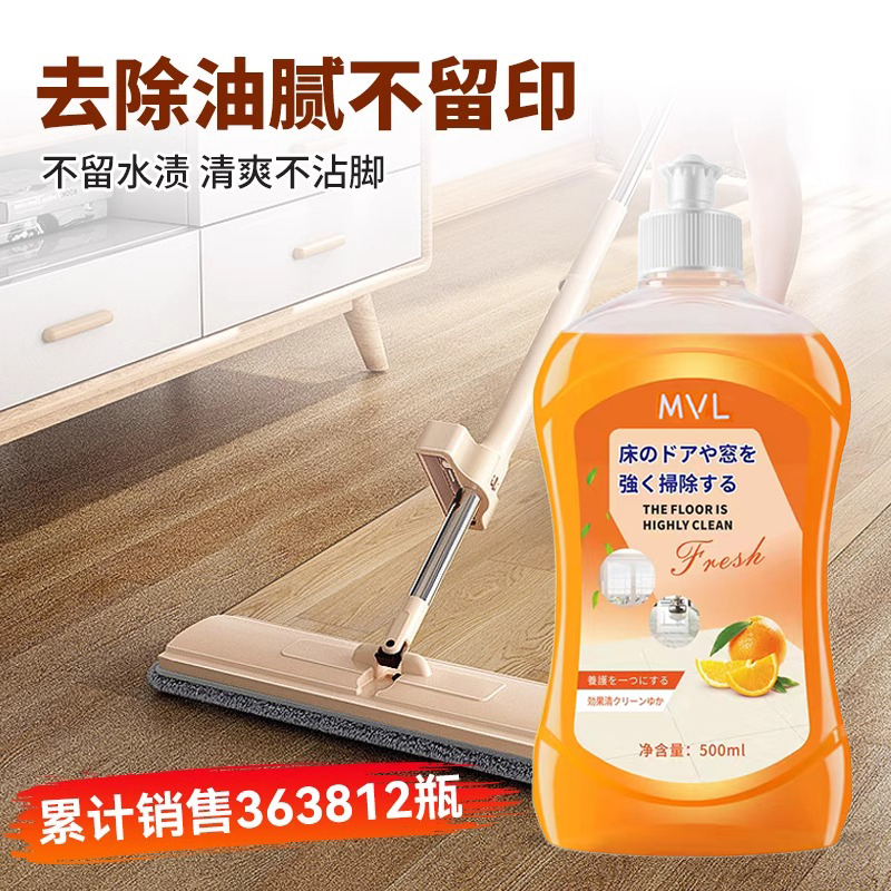 地板清洁剂强力去污除垢