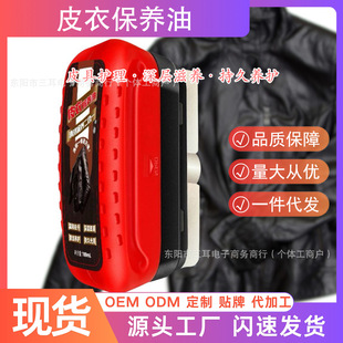 肯拓威皮衣保养油刷家用皮具护理清洁剂皮沙发干洗剂上光剂厂家批