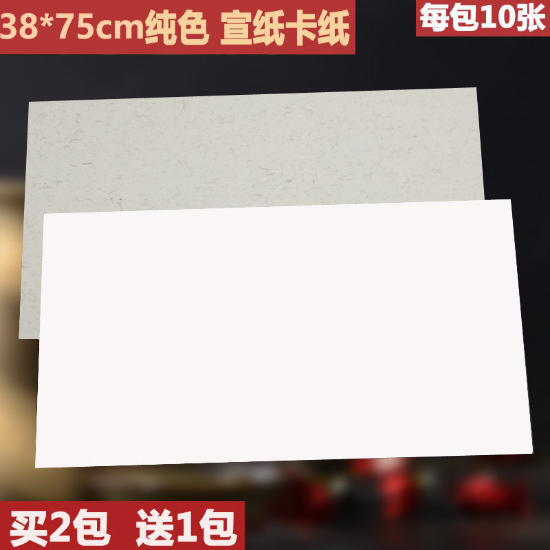 宣纸大全麻卡纸长方形白色宣纸国画写生宣纸仿古熟宣纸长形卡纸,文具电教/文化用品/商务用品,宣纸,淘宝优惠券,粉丝福利购,淘宝优惠卷