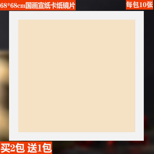 宣纸大张宣业堂生宣安徽斗方四尺