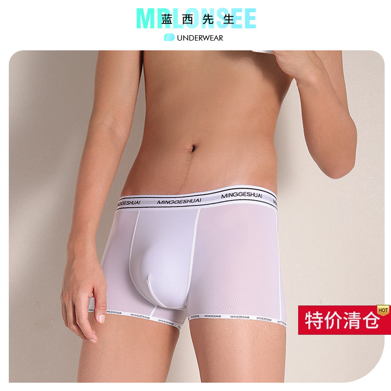 男生冰丝内裤超薄透气中腰平角裤