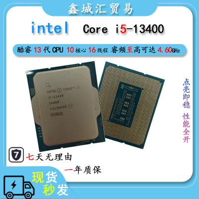 台式电脑CPU 第1 代英特尔 酷睿 i5 处理器 Intel i5-13400